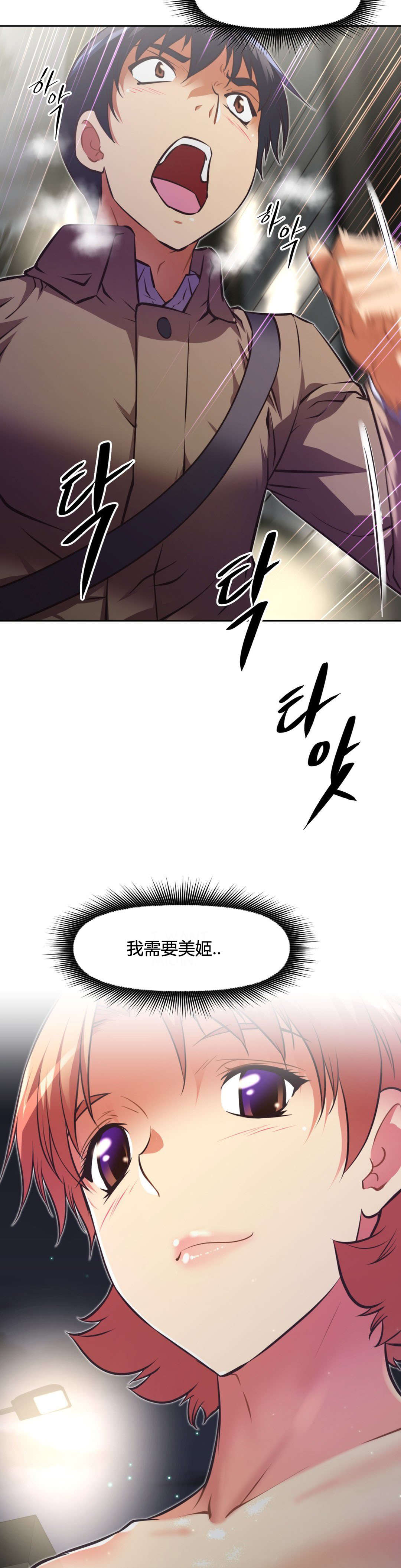 《本能觉醒》漫画最新章节第109章克服免费下拉式在线观看章节第【5】张图片