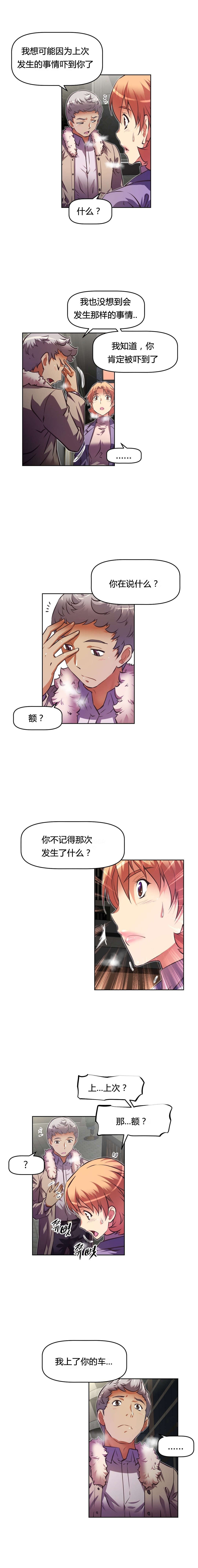 《本能觉醒》漫画最新章节第110章欺骗免费下拉式在线观看章节第【13】张图片