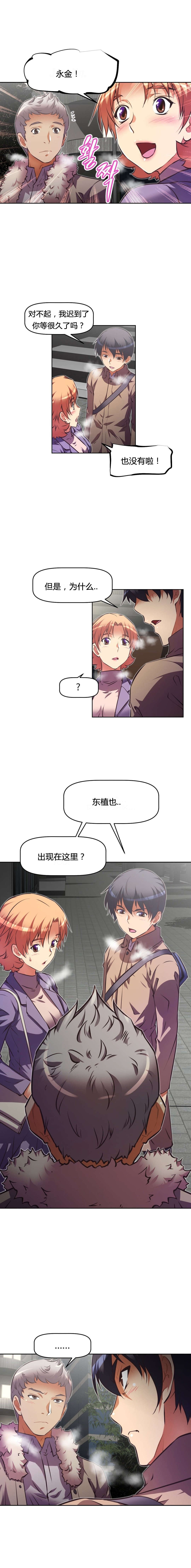 《本能觉醒》漫画最新章节第110章欺骗免费下拉式在线观看章节第【3】张图片