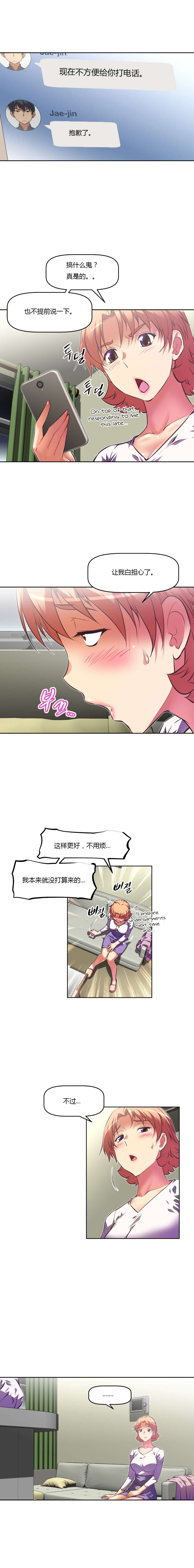 《本能觉醒》漫画最新章节第112章再袭免费下拉式在线观看章节第【5】张图片