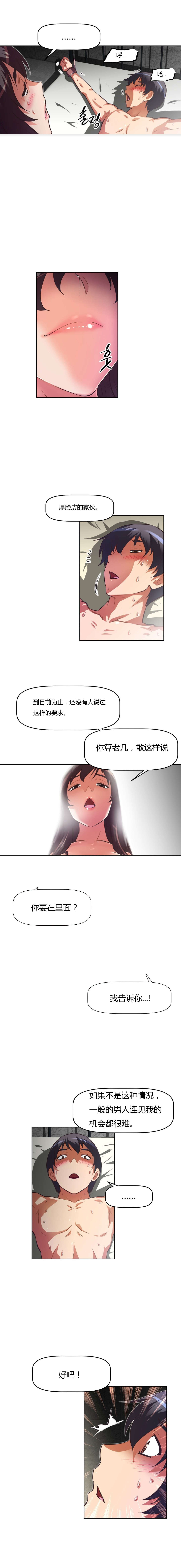 《本能觉醒》漫画最新章节第113章危机免费下拉式在线观看章节第【23】张图片