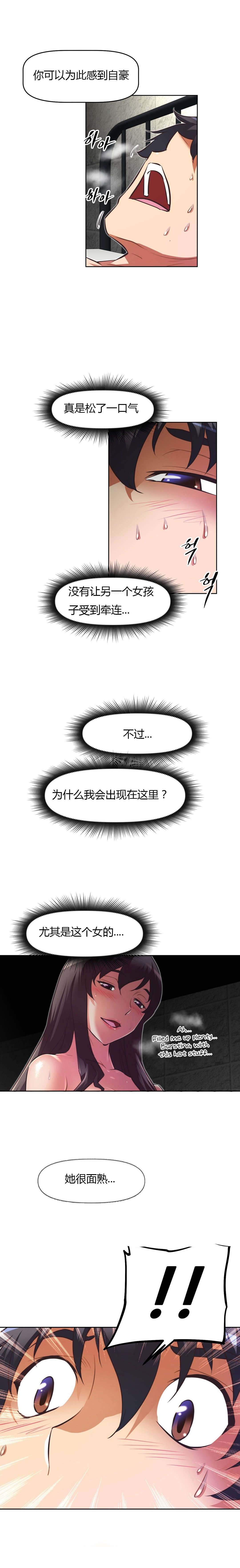 《本能觉醒》漫画最新章节第113章危机免费下拉式在线观看章节第【20】张图片