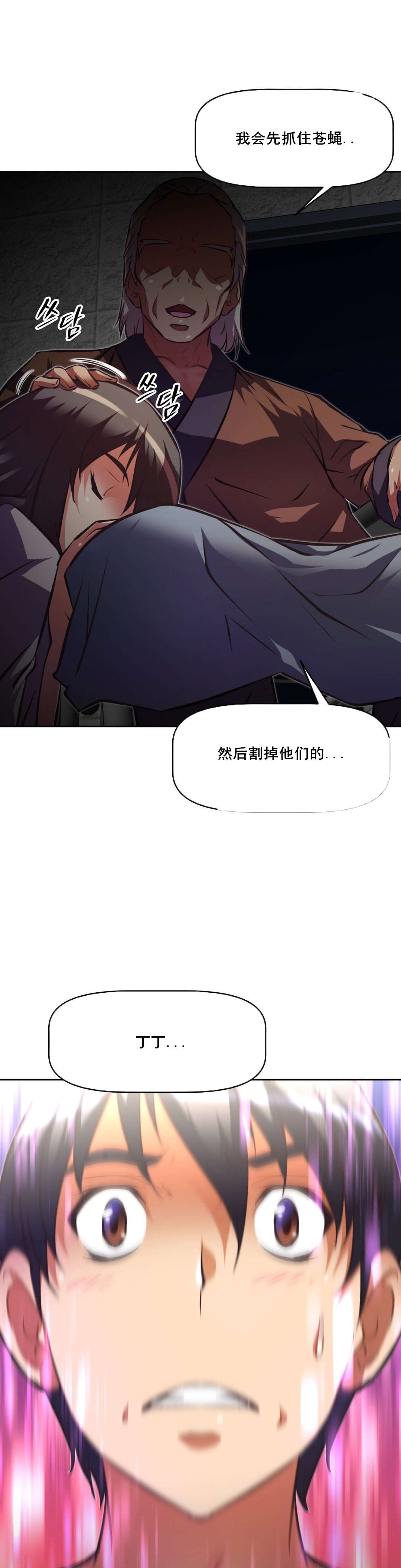 《本能觉醒》漫画最新章节第114章原因免费下拉式在线观看章节第【9】张图片