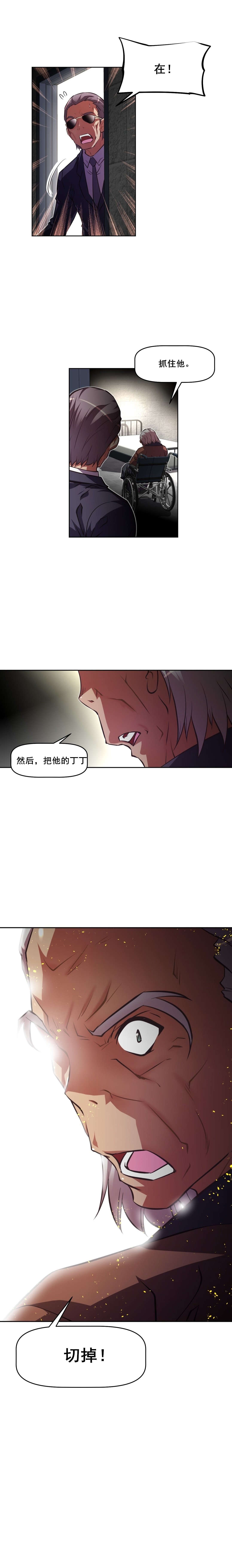 《本能觉醒》漫画最新章节第115章逃跑免费下拉式在线观看章节第【13】张图片