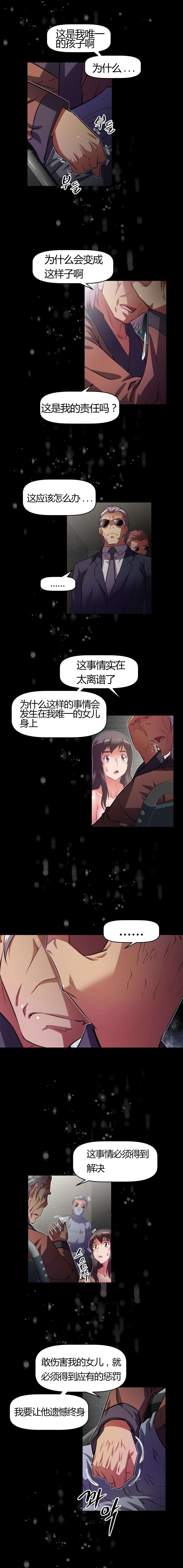 《本能觉醒》漫画最新章节第118章疯狂免费下拉式在线观看章节第【3】张图片