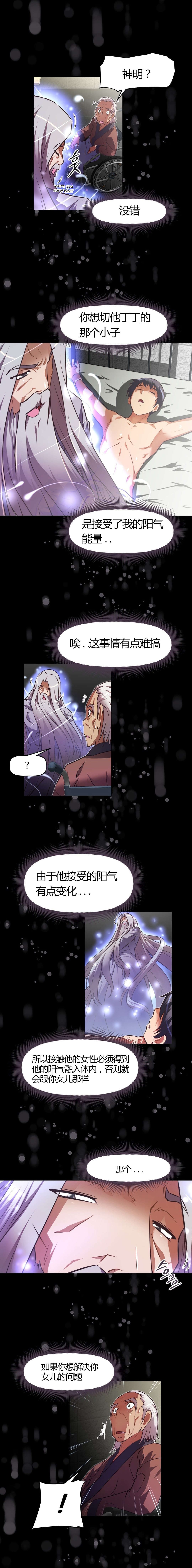 《本能觉醒》漫画最新章节第119章阳神免费下拉式在线观看章节第【11】张图片