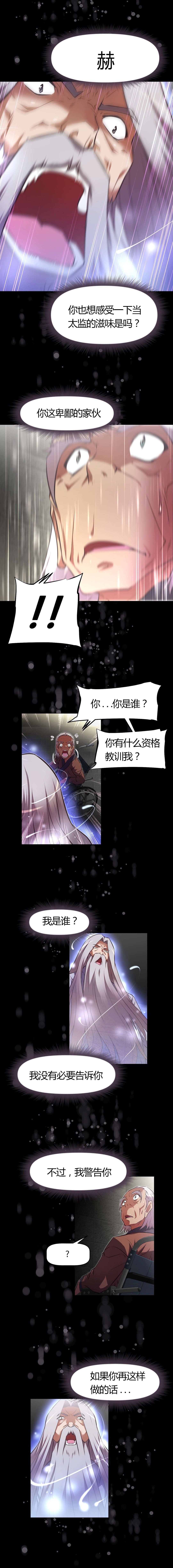 《本能觉醒》漫画最新章节第119章阳神免费下拉式在线观看章节第【13】张图片