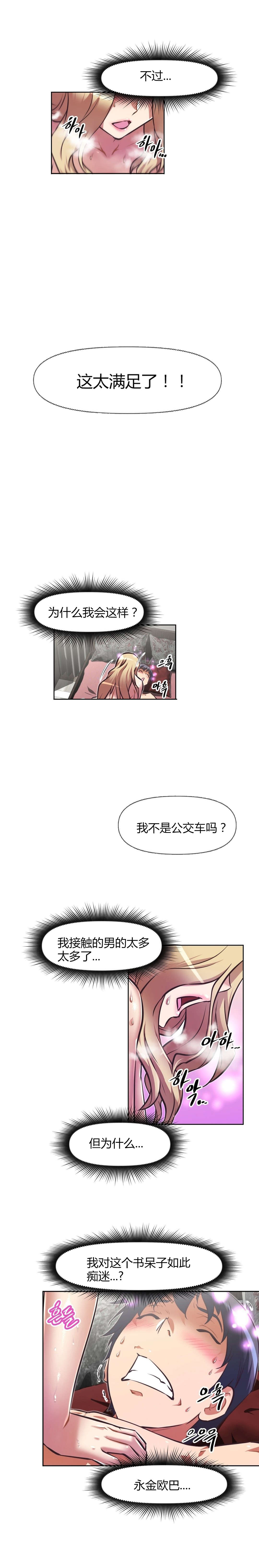 《本能觉醒》漫画最新章节第121章满足免费下拉式在线观看章节第【6】张图片