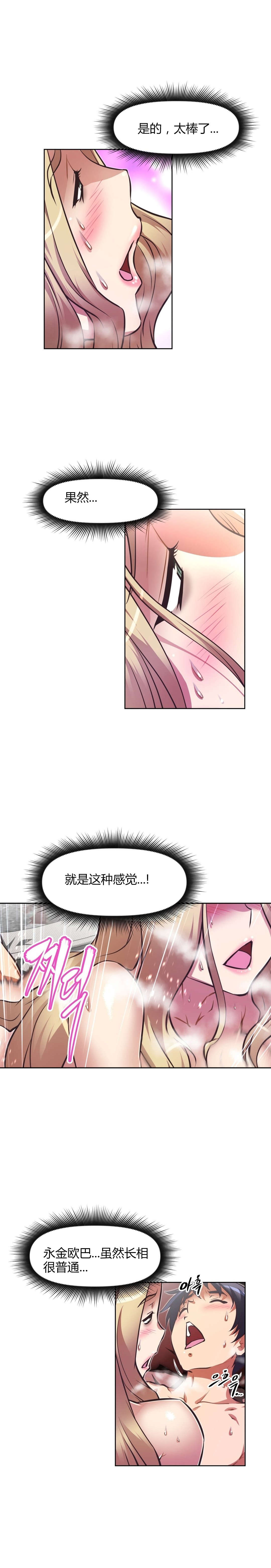 《本能觉醒》漫画最新章节第121章满足免费下拉式在线观看章节第【7】张图片