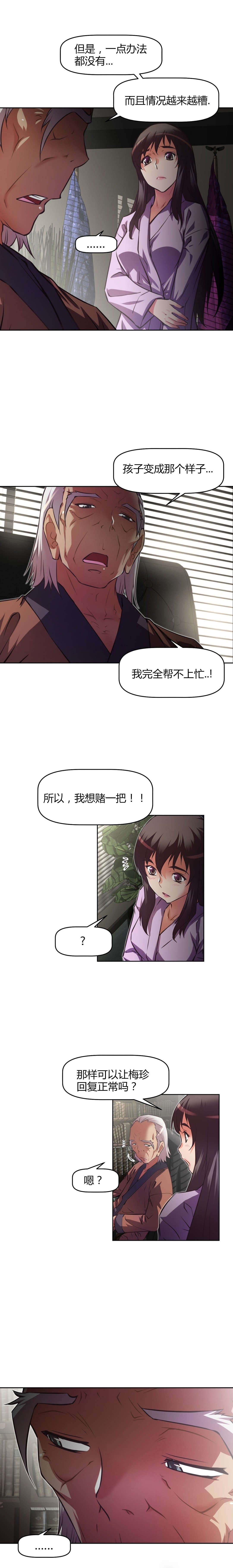 《本能觉醒》漫画最新章节第121章满足免费下拉式在线观看章节第【11】张图片