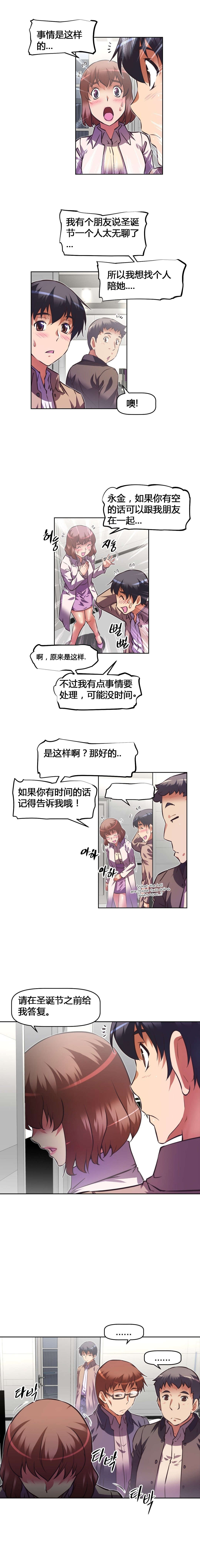 《本能觉醒》漫画最新章节第125章圣诞节免费下拉式在线观看章节第【4】张图片