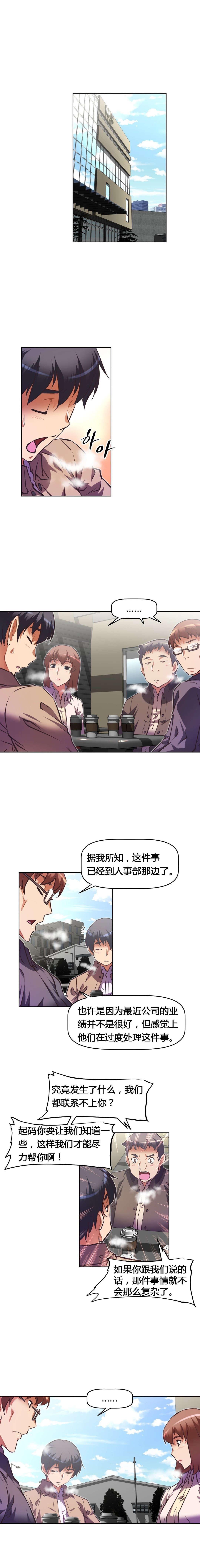 《本能觉醒》漫画最新章节第125章圣诞节免费下拉式在线观看章节第【10】张图片