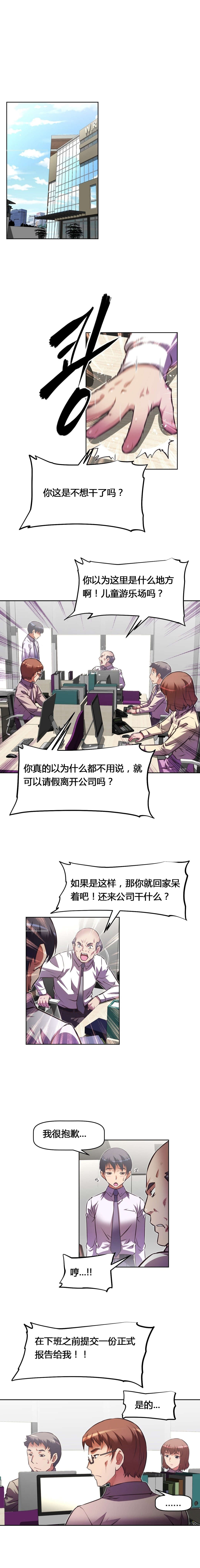 《本能觉醒》漫画最新章节第125章圣诞节免费下拉式在线观看章节第【11】张图片