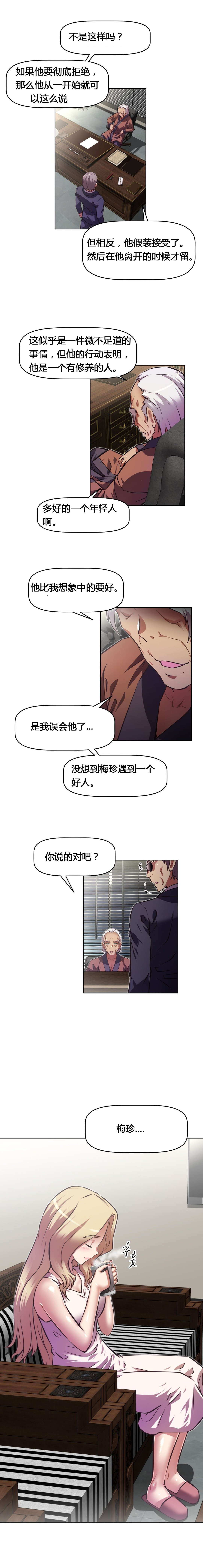 《本能觉醒》漫画最新章节第125章圣诞节免费下拉式在线观看章节第【12】张图片