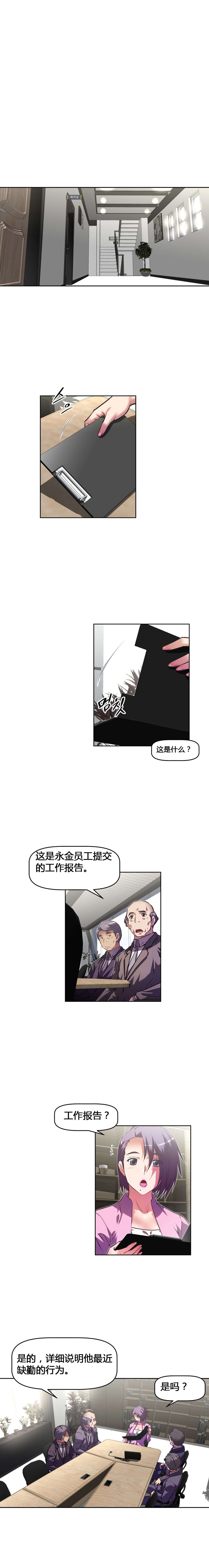 《本能觉醒》漫画最新章节第125章圣诞节免费下拉式在线观看章节第【8】张图片