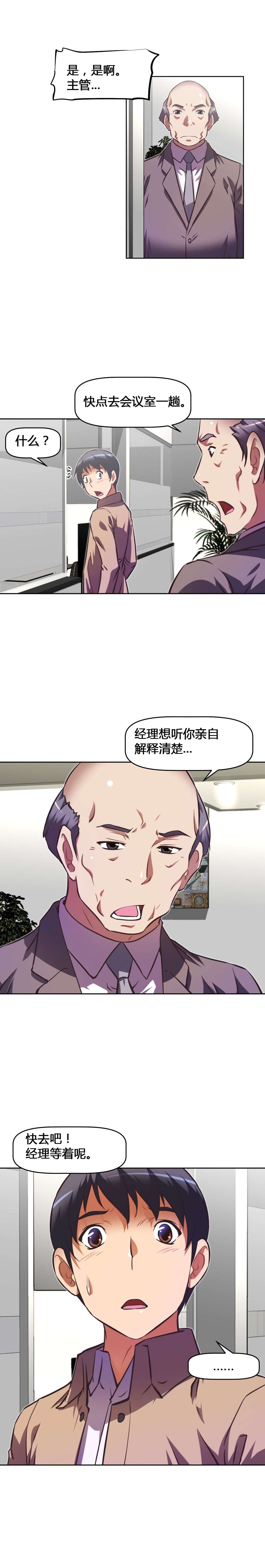 《本能觉醒》漫画最新章节第125章圣诞节免费下拉式在线观看章节第【2】张图片