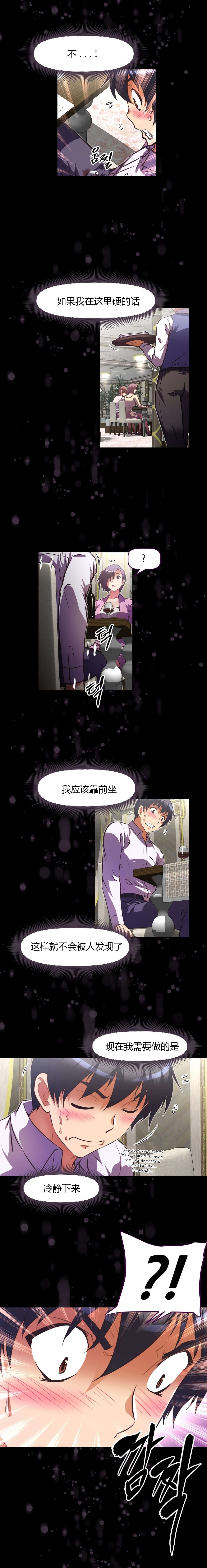 《本能觉醒》漫画最新章节第130章挑逗免费下拉式在线观看章节第【11】张图片