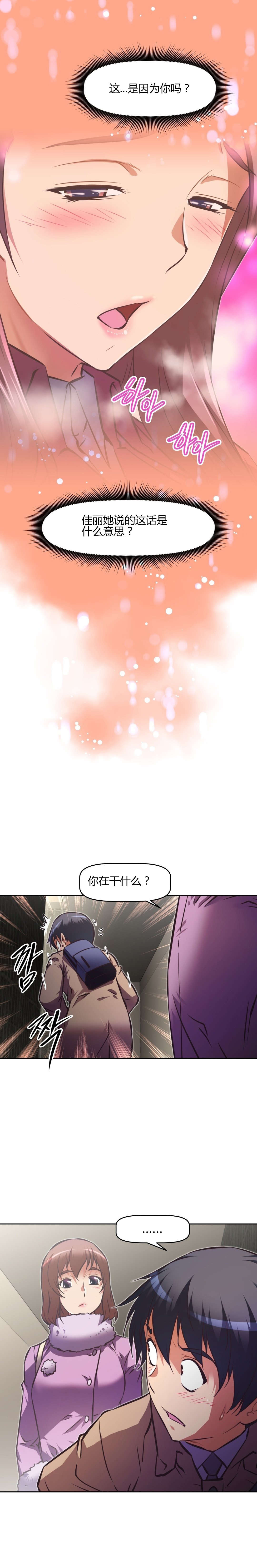 《本能觉醒》漫画最新章节第138章满足免费下拉式在线观看章节第【6】张图片