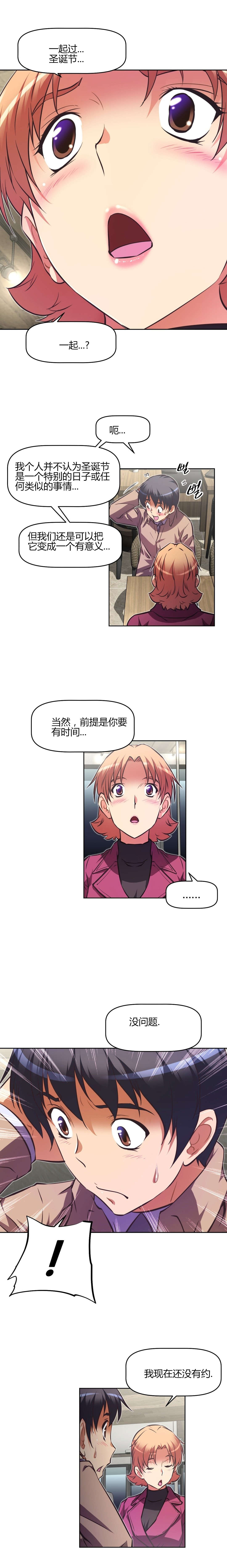 《本能觉醒》漫画最新章节第139章条件免费下拉式在线观看章节第【3】张图片