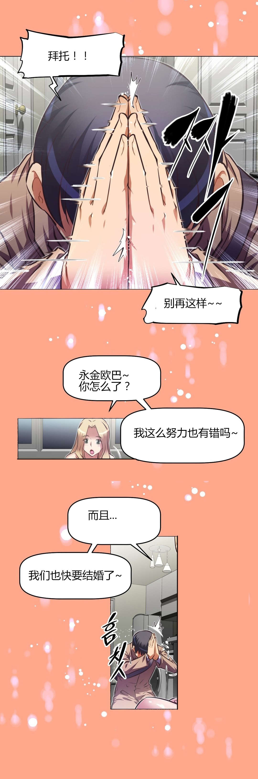 《本能觉醒》漫画最新章节第147章危险免费下拉式在线观看章节第【5】张图片