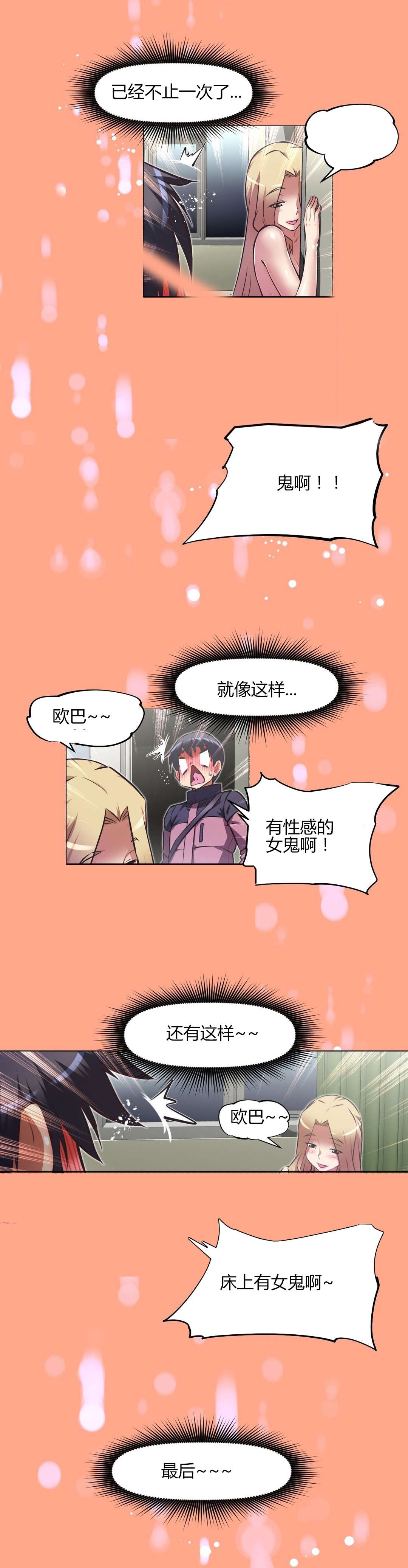 《本能觉醒》漫画最新章节第147章危险免费下拉式在线观看章节第【6】张图片