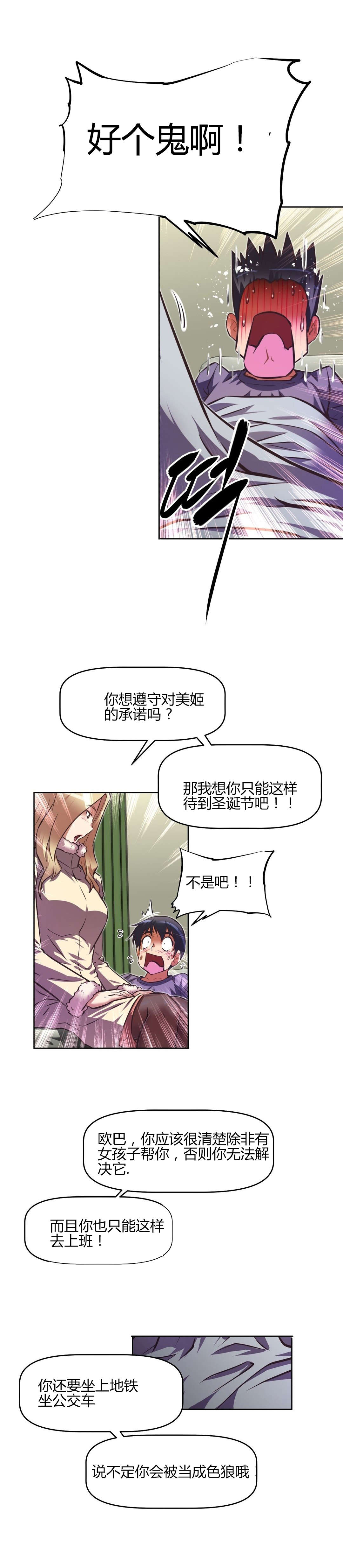 《本能觉醒》漫画最新章节第148章承诺免费下拉式在线观看章节第【2】张图片