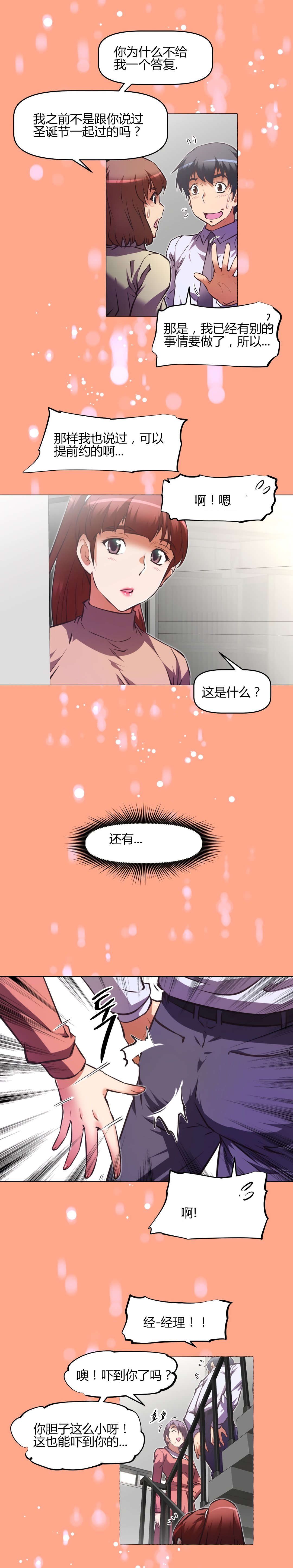 《本能觉醒》漫画最新章节第150章问题免费下拉式在线观看章节第【18】张图片