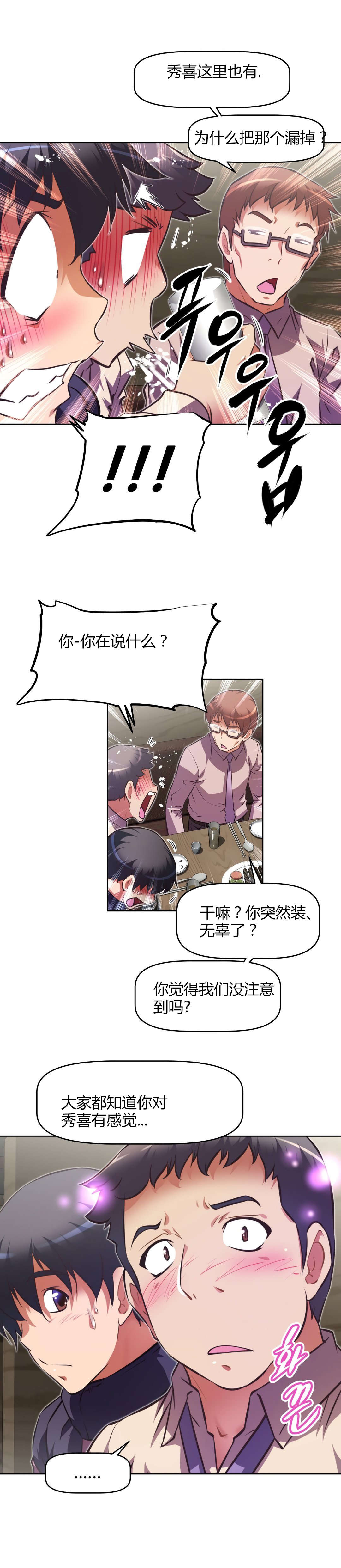 《本能觉醒》漫画最新章节第151章护送免费下拉式在线观看章节第【16】张图片