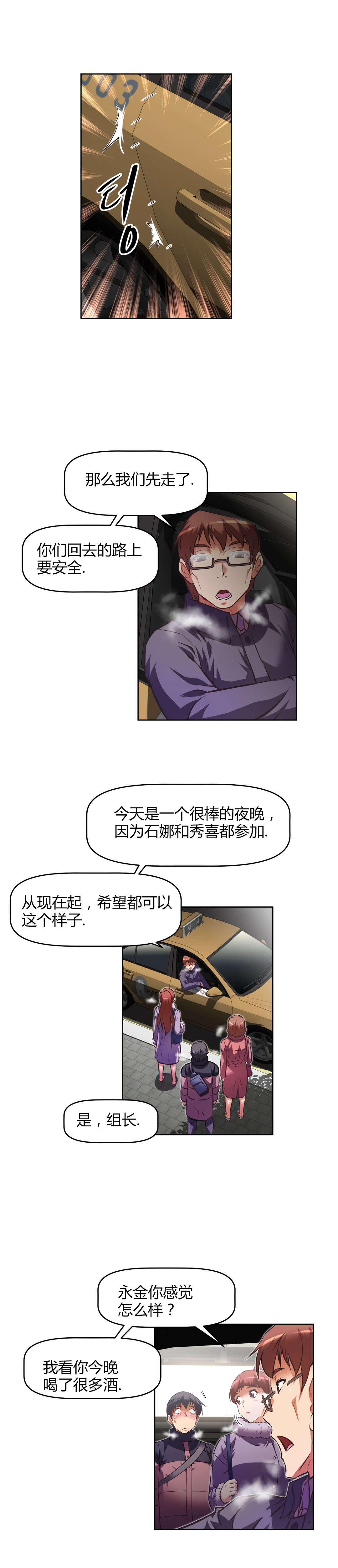 《本能觉醒》漫画最新章节第151章护送免费下拉式在线观看章节第【6】张图片