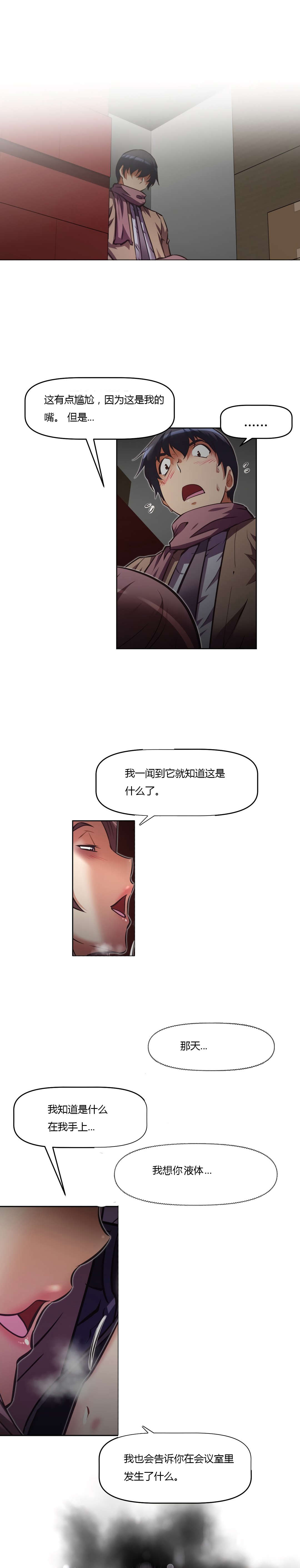 《本能觉醒》漫画最新章节第162章说明免费下拉式在线观看章节第【18】张图片