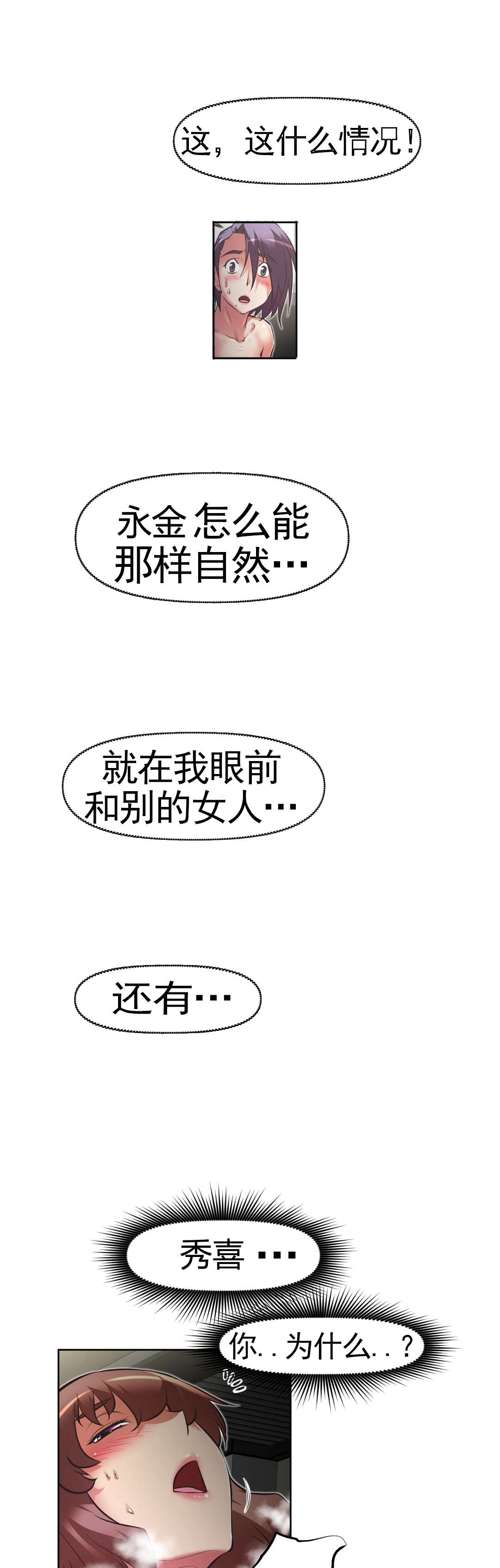 《本能觉醒》漫画最新章节第171章见一见免费下拉式在线观看章节第【13】张图片