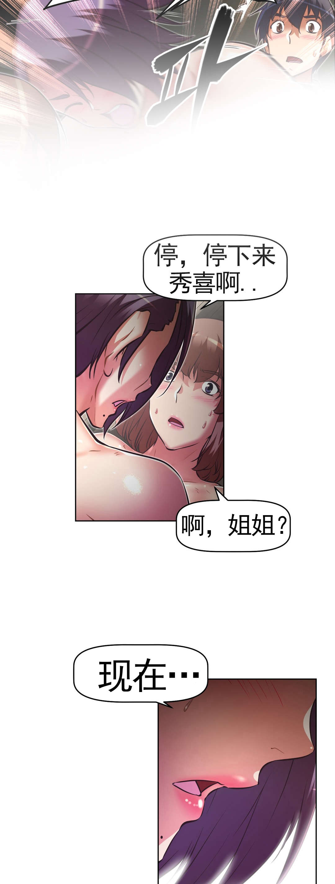 《本能觉醒》漫画最新章节第171章见一见免费下拉式在线观看章节第【9】张图片