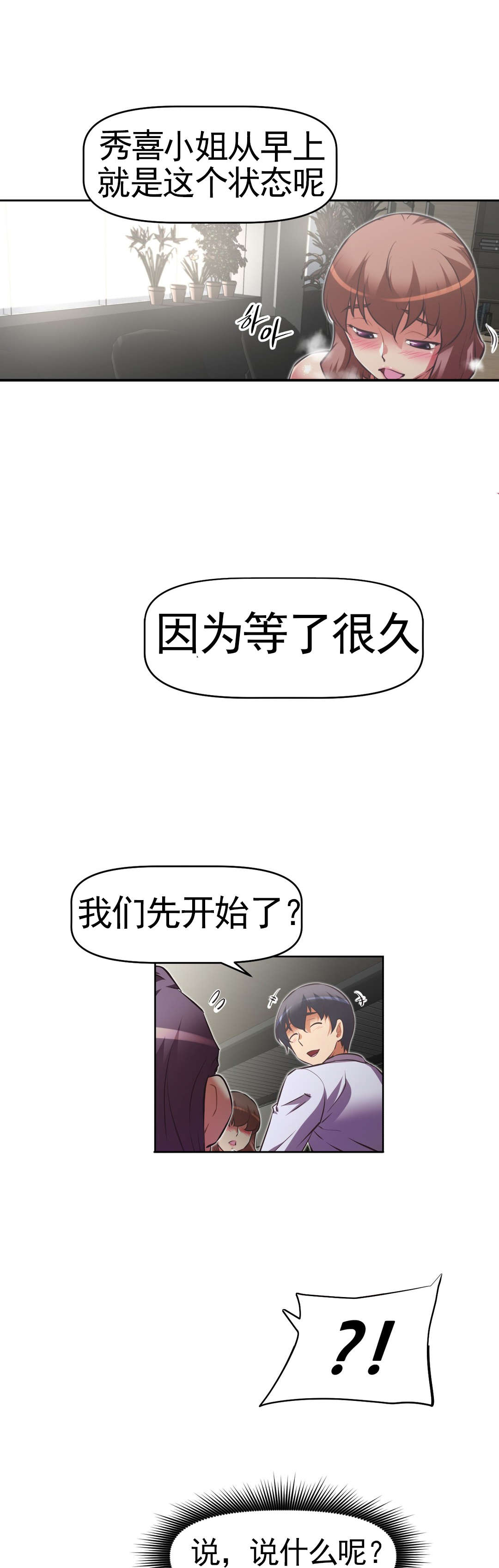 《本能觉醒》漫画最新章节第171章见一见免费下拉式在线观看章节第【20】张图片