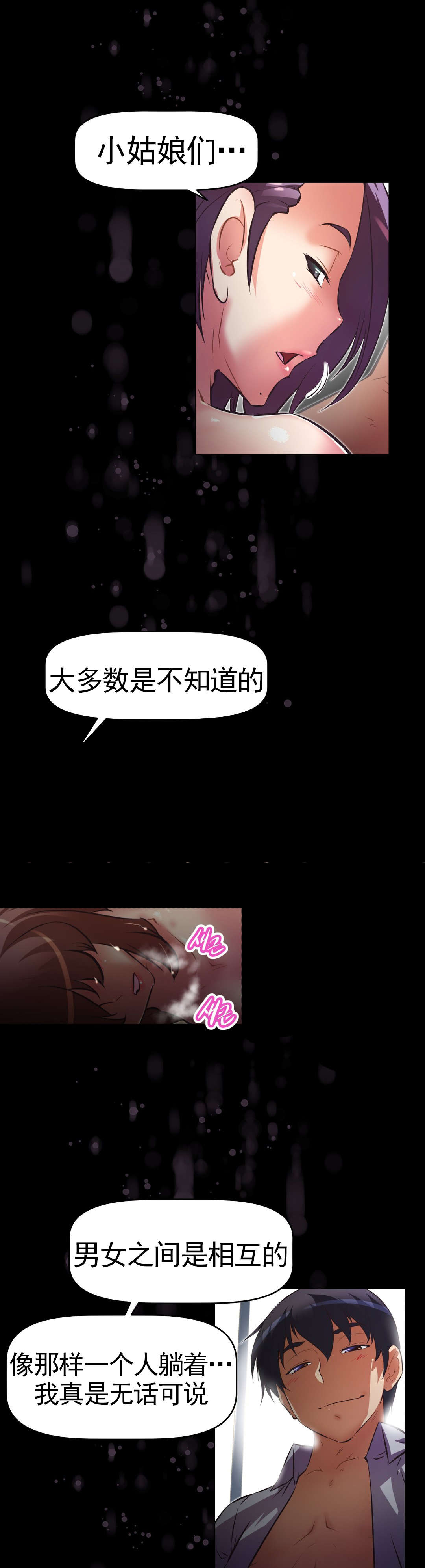 《本能觉醒》漫画最新章节第172章社长女儿免费下拉式在线观看章节第【10】张图片