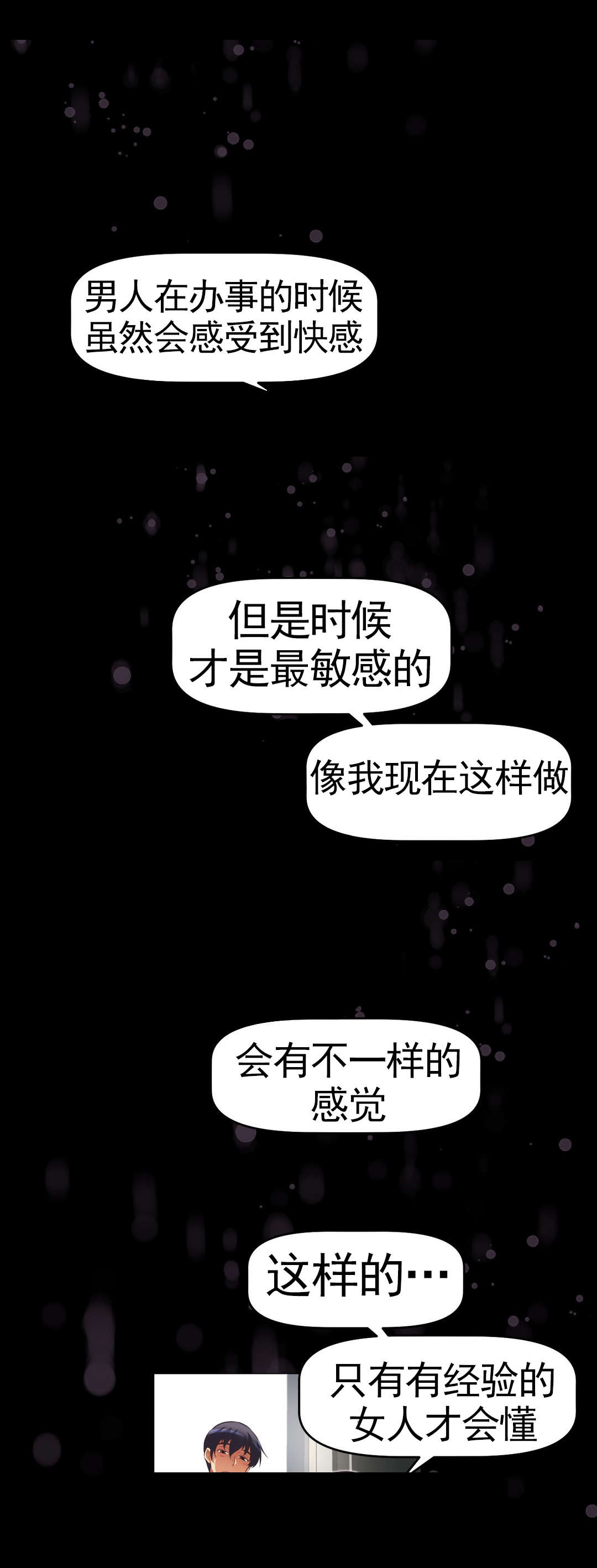 《本能觉醒》漫画最新章节第172章社长女儿免费下拉式在线观看章节第【11】张图片