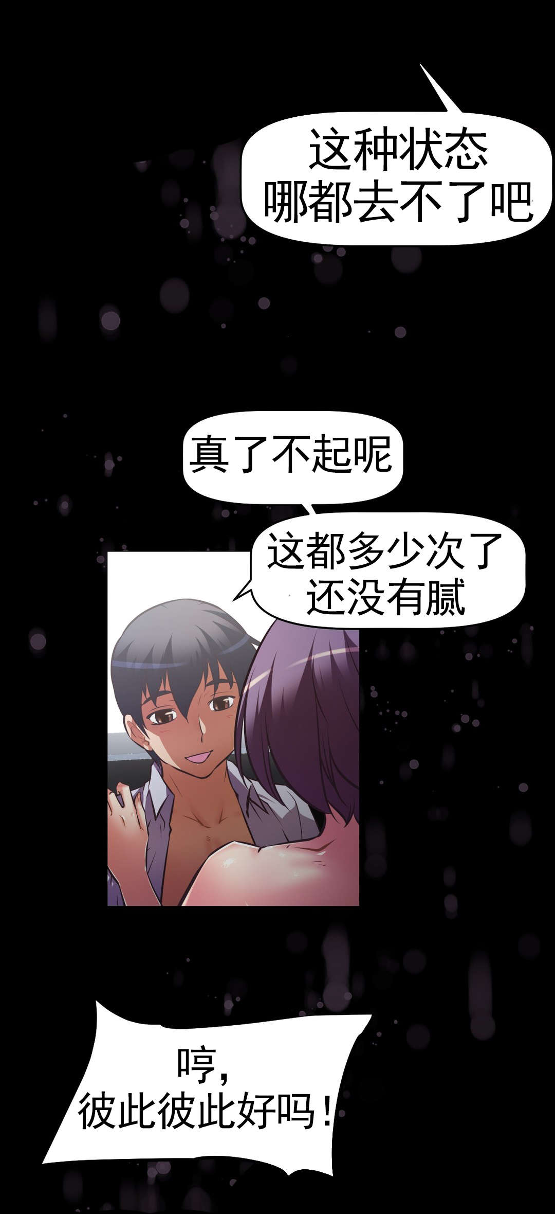 《本能觉醒》漫画最新章节第173章常务？免费下拉式在线观看章节第【11】张图片