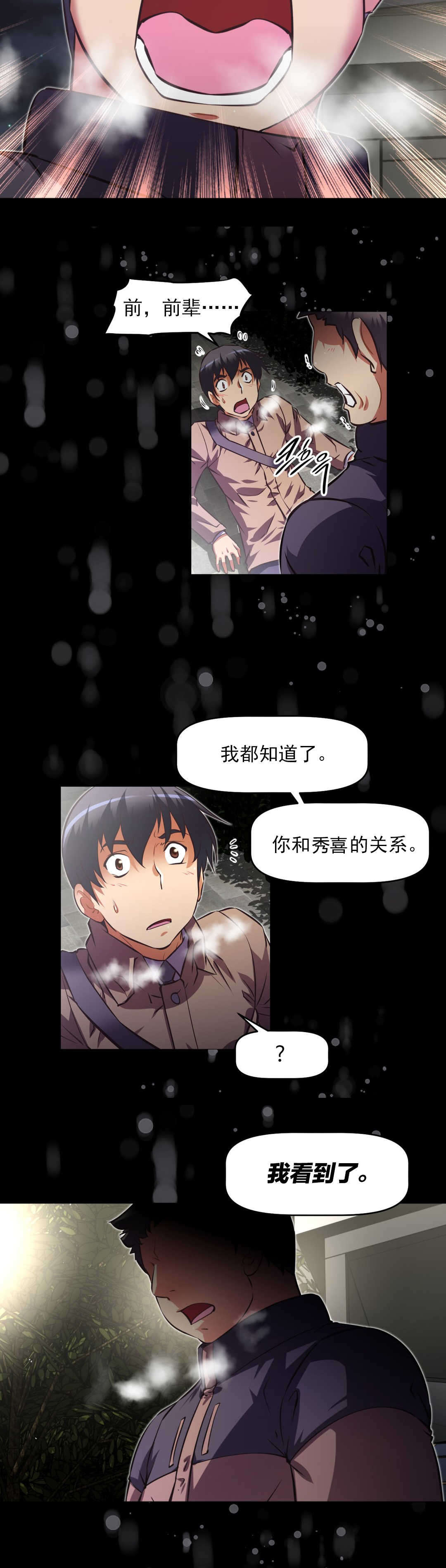 《本能觉醒》漫画最新章节第175章出言不逊免费下拉式在线观看章节第【18】张图片