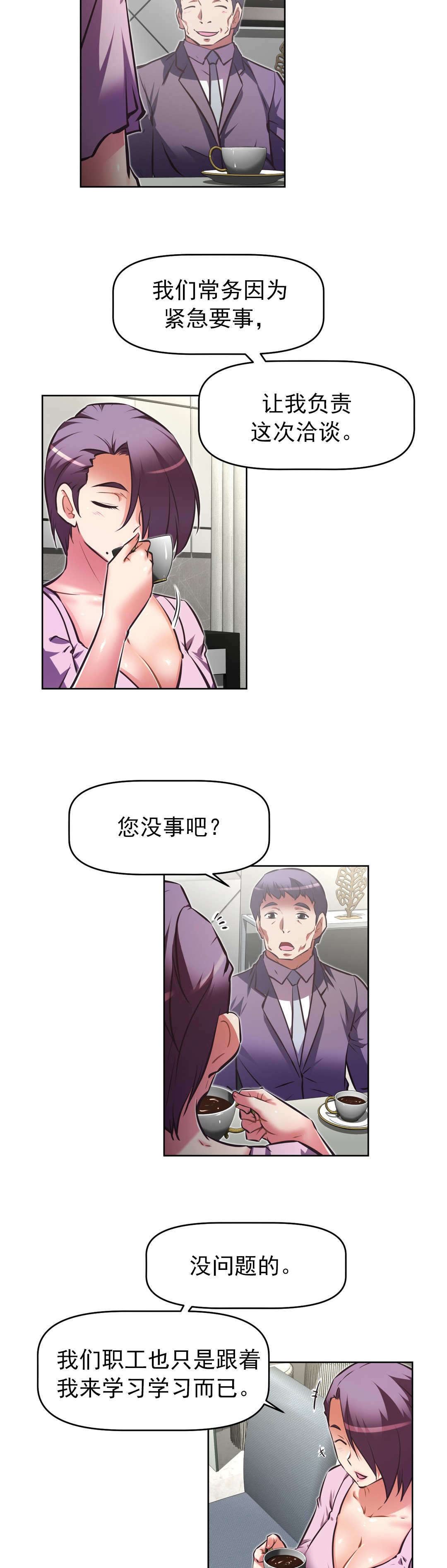 《本能觉醒》漫画最新章节第179章成功免费下拉式在线观看章节第【20】张图片