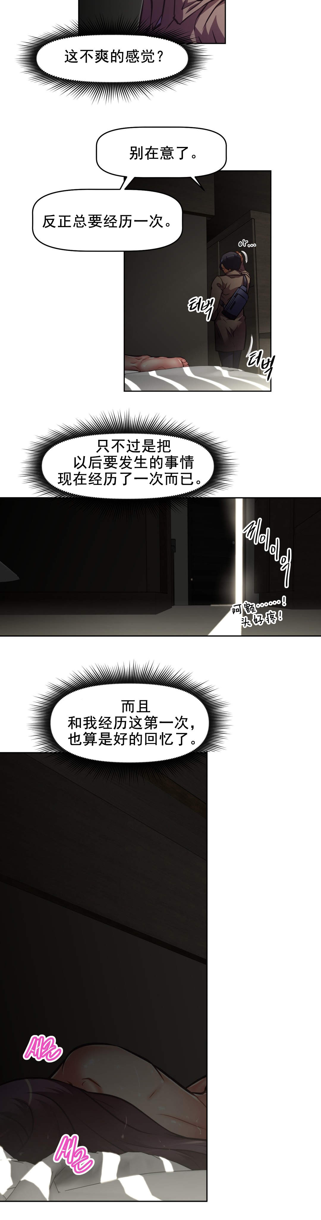 《本能觉醒》漫画最新章节第181章手段免费下拉式在线观看章节第【7】张图片