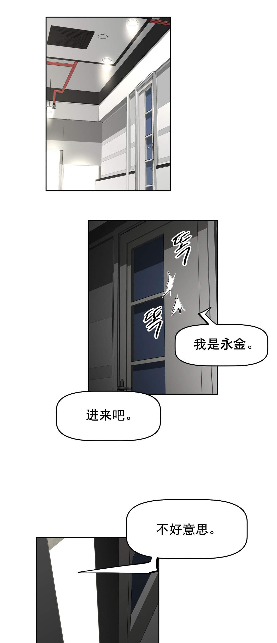 《本能觉醒》漫画最新章节第182章一半免费下拉式在线观看章节第【17】张图片