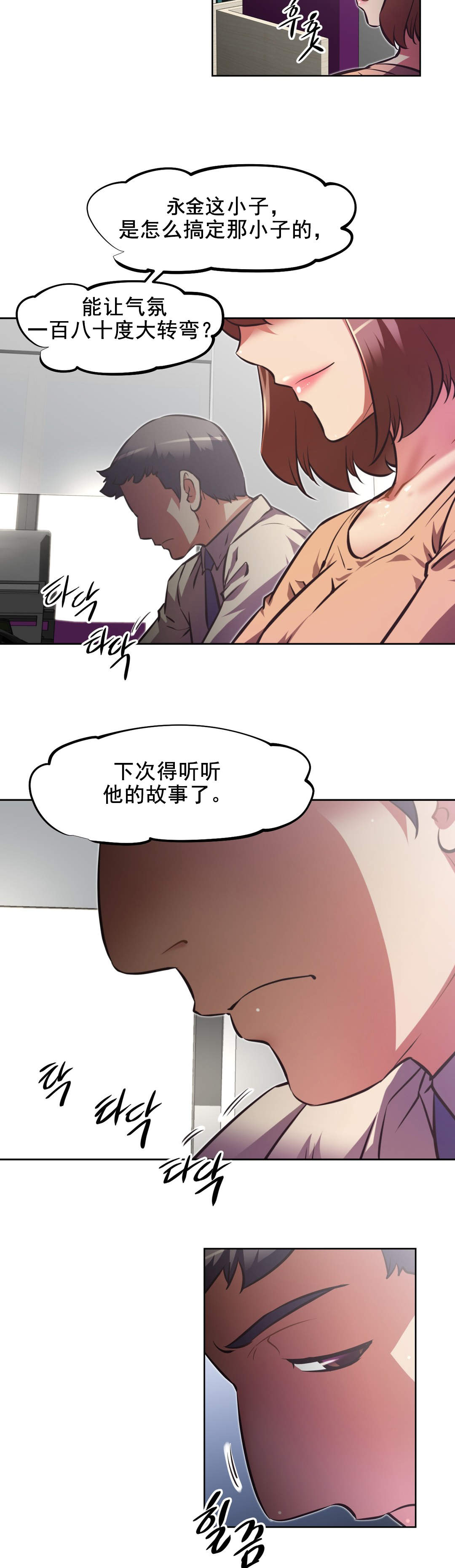 《本能觉醒》漫画最新章节第182章一半免费下拉式在线观看章节第【7】张图片