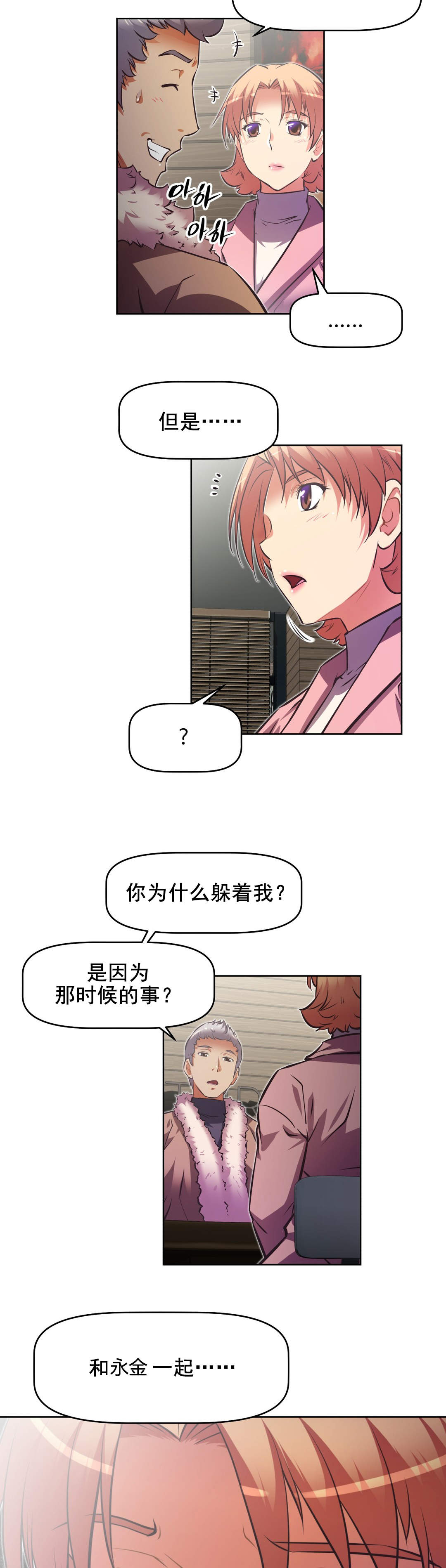 《本能觉醒》漫画最新章节第184章察觉免费下拉式在线观看章节第【17】张图片