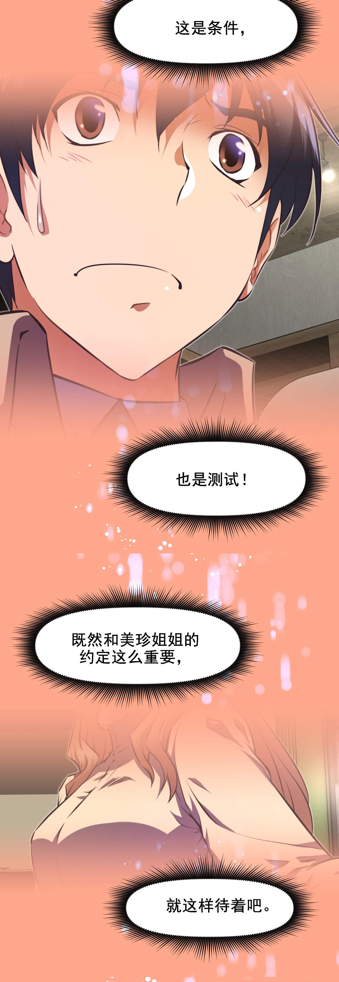 《本能觉醒》漫画最新章节第186章都是因为你免费下拉式在线观看章节第【5】张图片