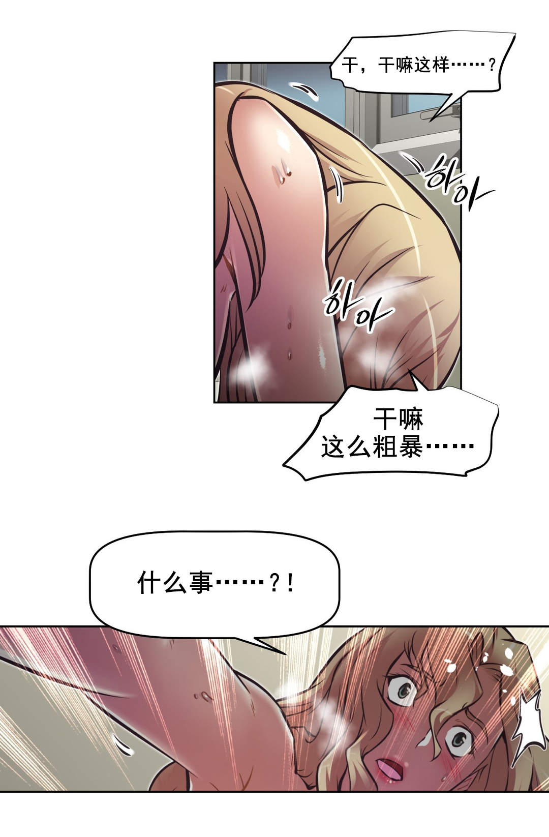 《本能觉醒》漫画最新章节第187章占据免费下拉式在线观看章节第【17】张图片