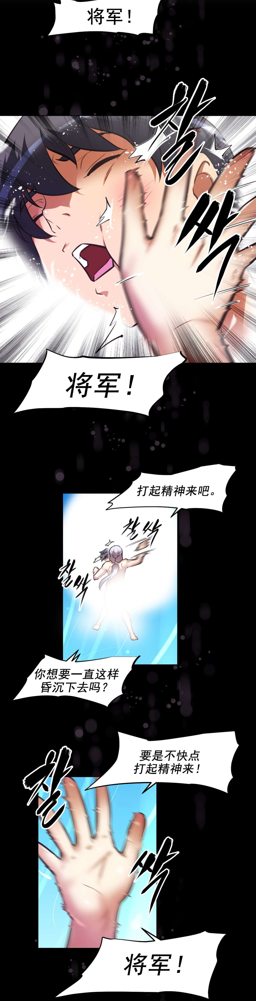 《本能觉醒》漫画最新章节第195章突破免费下拉式在线观看章节第【9】张图片