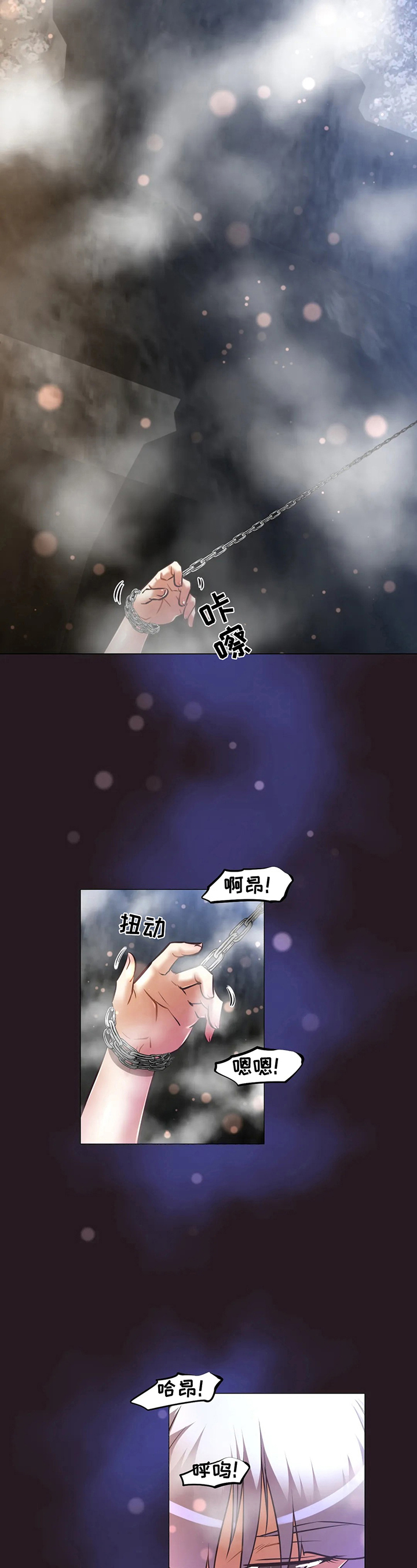 《本能觉醒》漫画最新章节第202章沉沦免费下拉式在线观看章节第【11】张图片