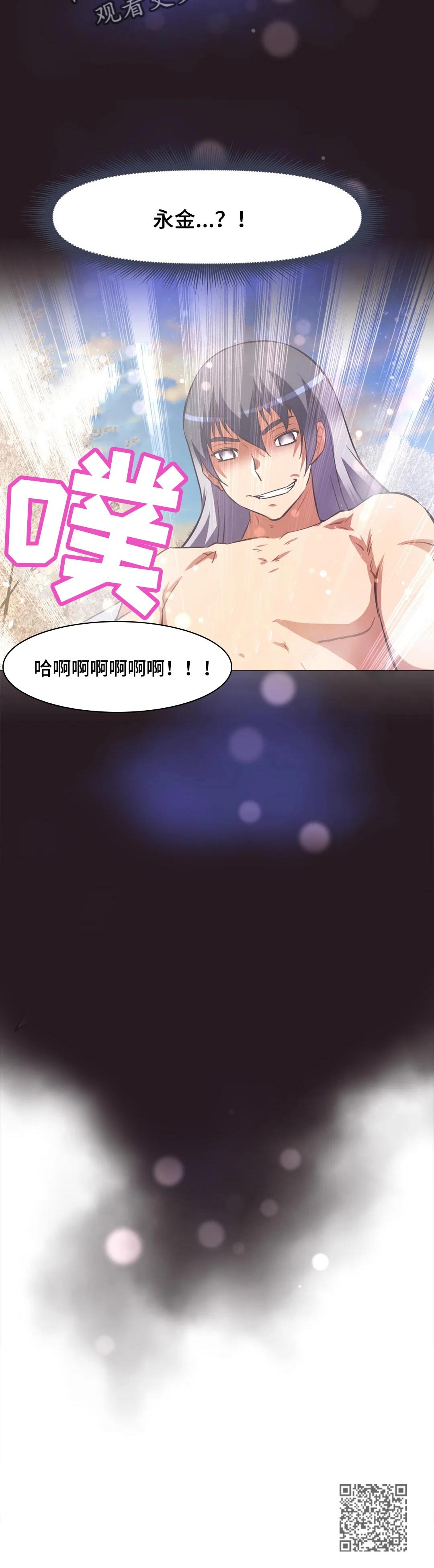 《本能觉醒》漫画最新章节第208章什么地方免费下拉式在线观看章节第【1】张图片