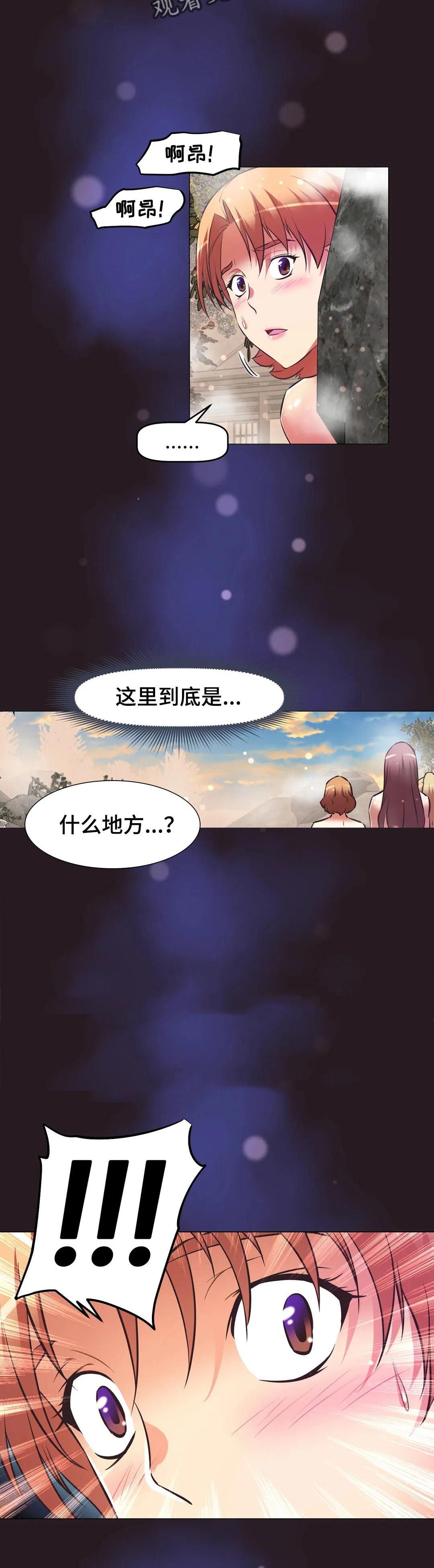 《本能觉醒》漫画最新章节第208章什么地方免费下拉式在线观看章节第【3】张图片