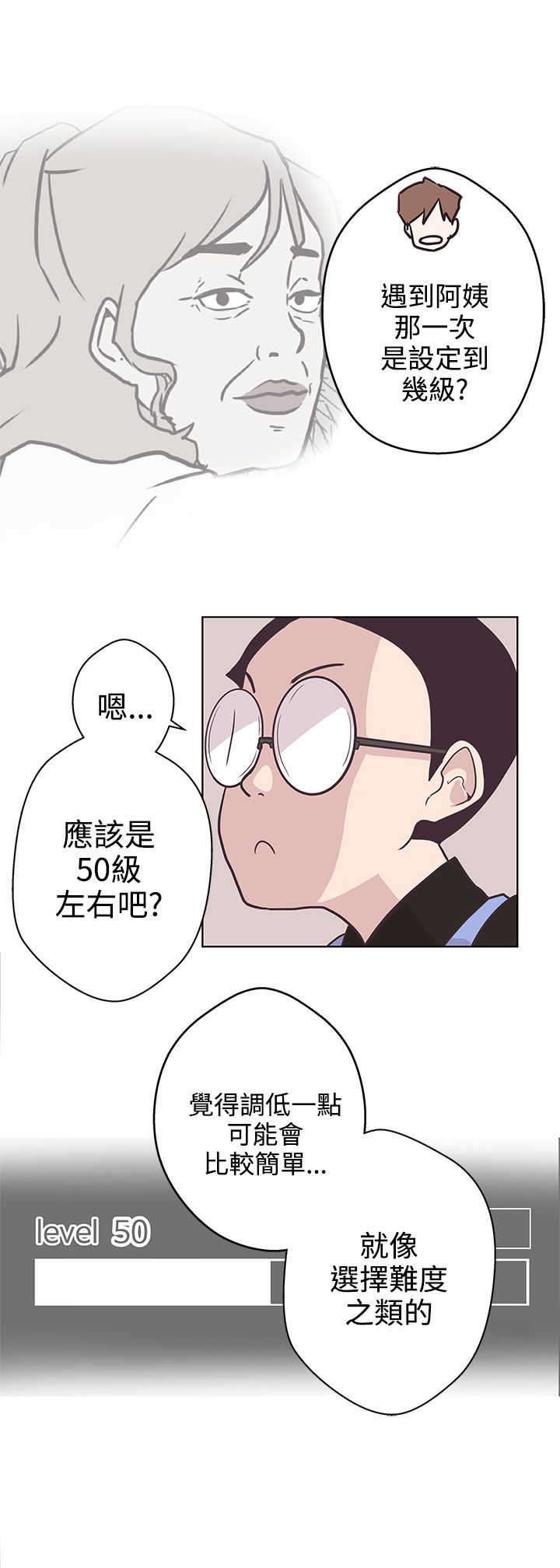 《零号手机》漫画最新章节第6章相遇免费下拉式在线观看章节第【10】张图片