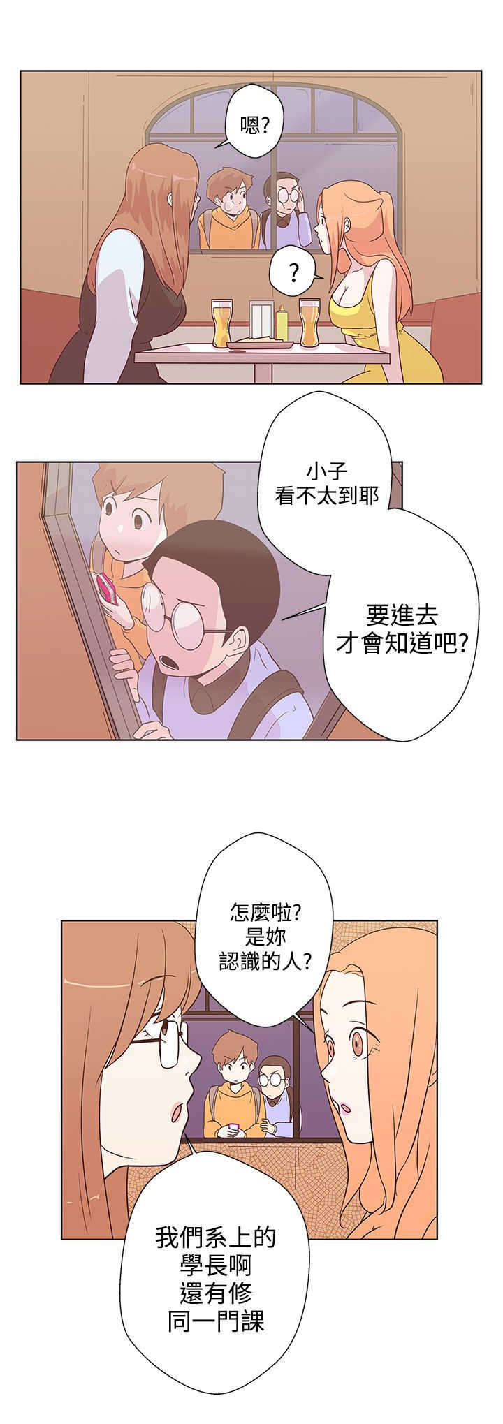 《零号手机》漫画最新章节第6章相遇免费下拉式在线观看章节第【3】张图片